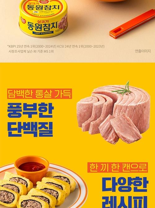 S 동원 T12호 상세 이미지 4
