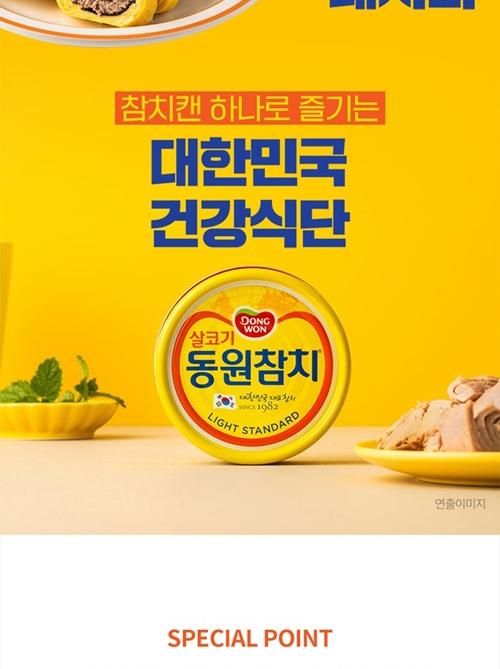 S 동원 T12호 상세 이미지 5