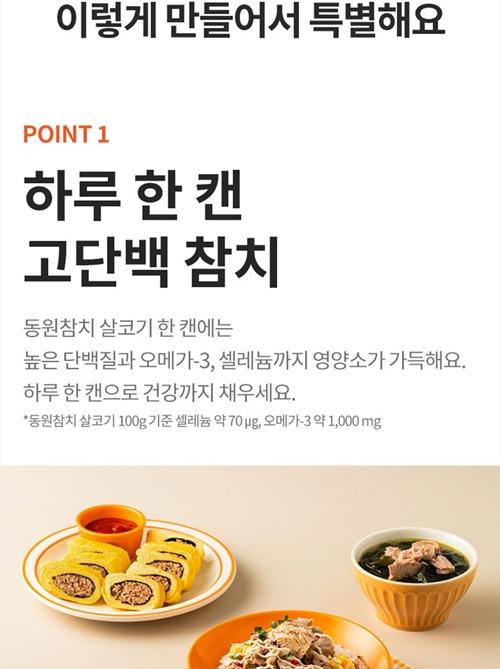 S 동원 T12호 상세 이미지 6