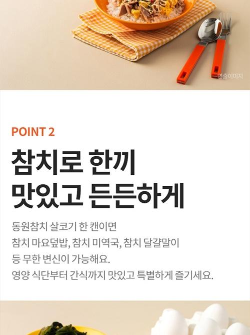 S 동원 T12호 상세 이미지 7