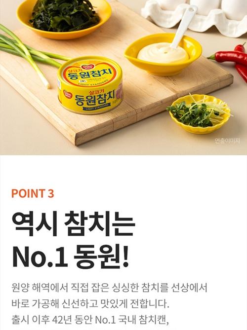 S 동원 T12호 상세 이미지 8