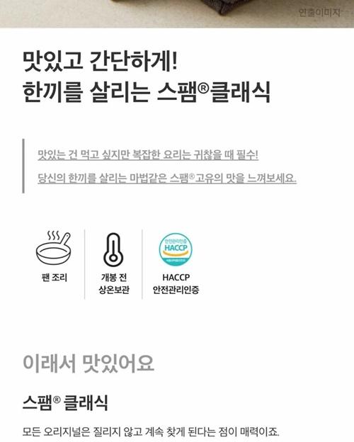 S 스팸 6호 상세 이미지 4