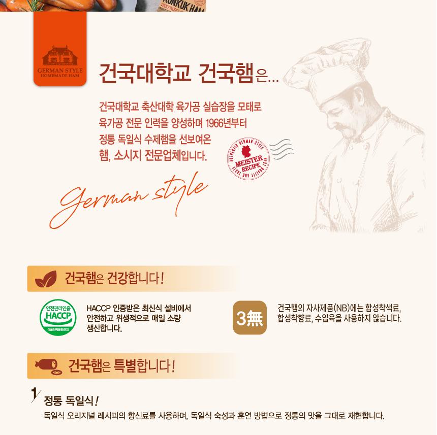 S 건국햄 KU 화 세트 상세 이미지 3