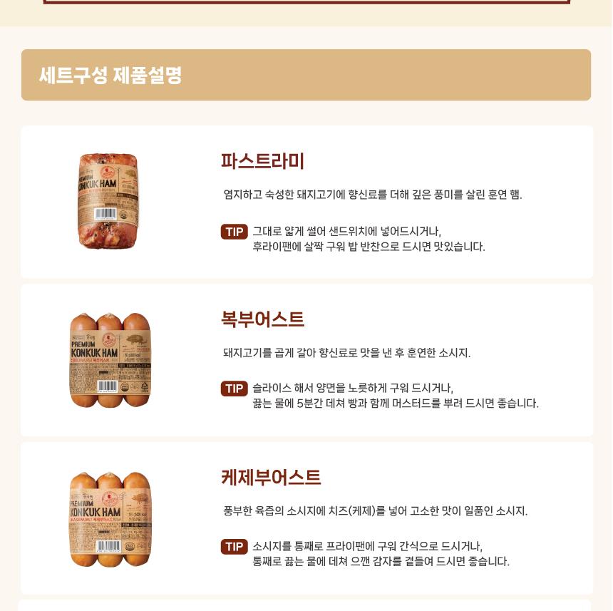 S 건국햄 KU 화 세트 상세 이미지 6
