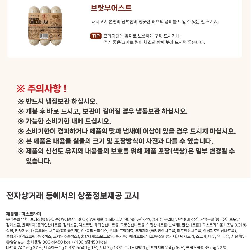 S 건국햄 KU 화 세트 상세 이미지 7