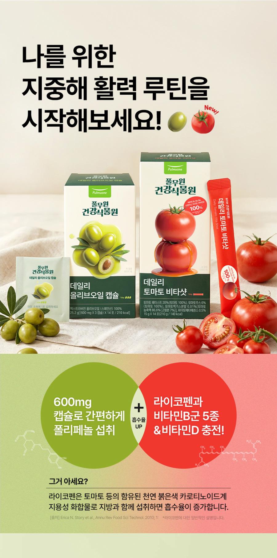 S 데일리 올토샷 선물세트 상세 이미지 2