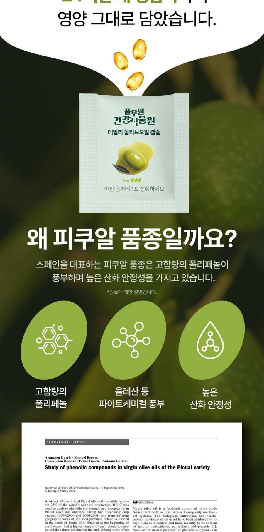S 데일리 올토샷 선물세트 상세 이미지 7