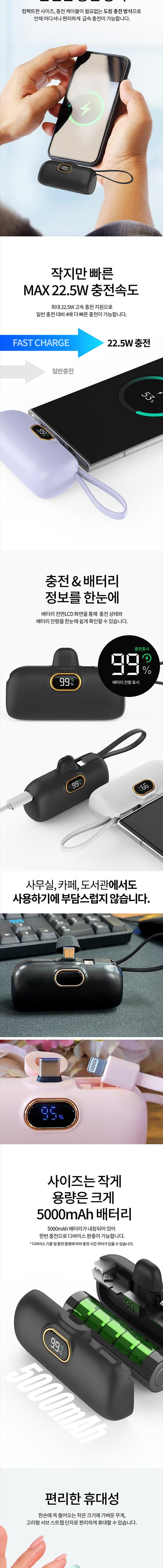 AUTONIT 오토닛 고속22.5w 도킹 보조배터리 상세 이미지 8