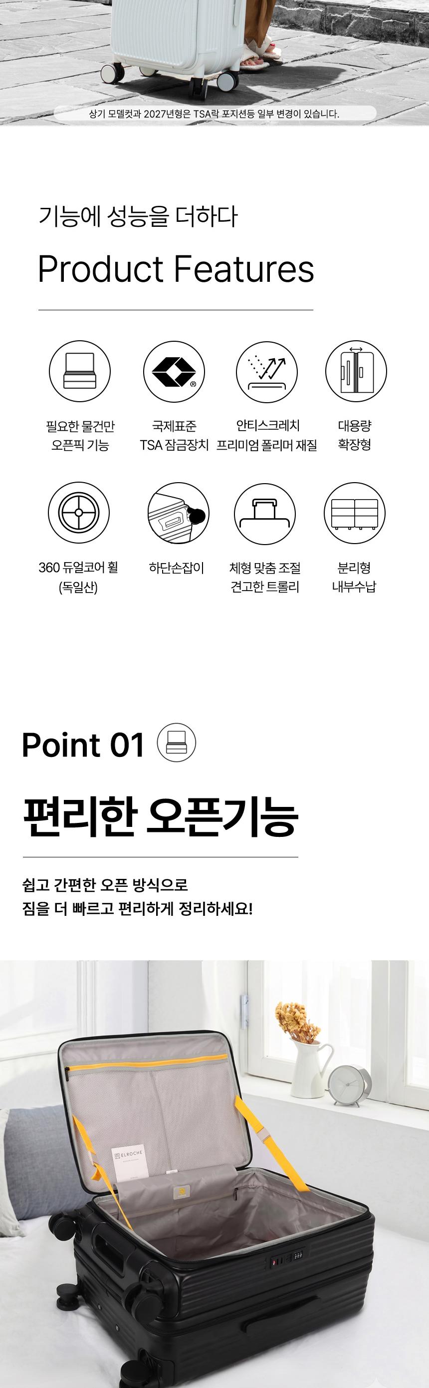 [에스로체] 프라임 R7 캐리어29인치 (PC/TSA락/전면오픈/확장형) 상세 이미지 5