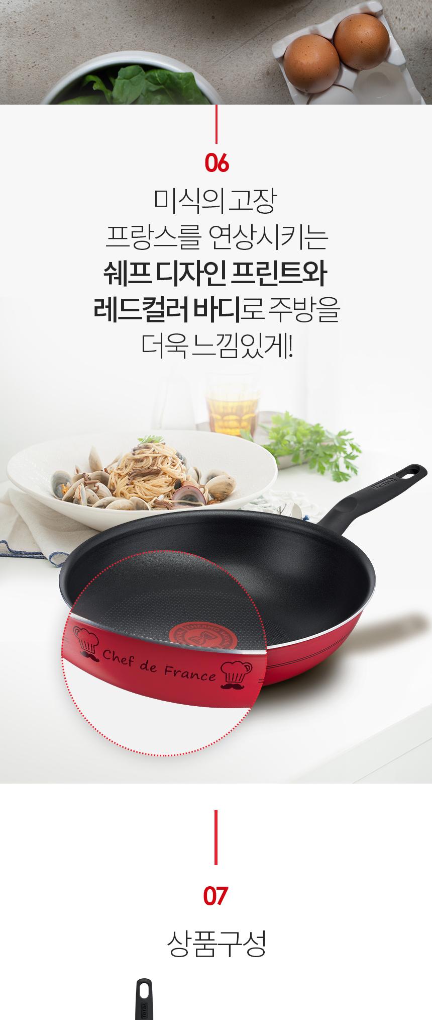 [테팔] 밸리드쿡 티타늄 프라이팬 26+30cm 상세 이미지 7