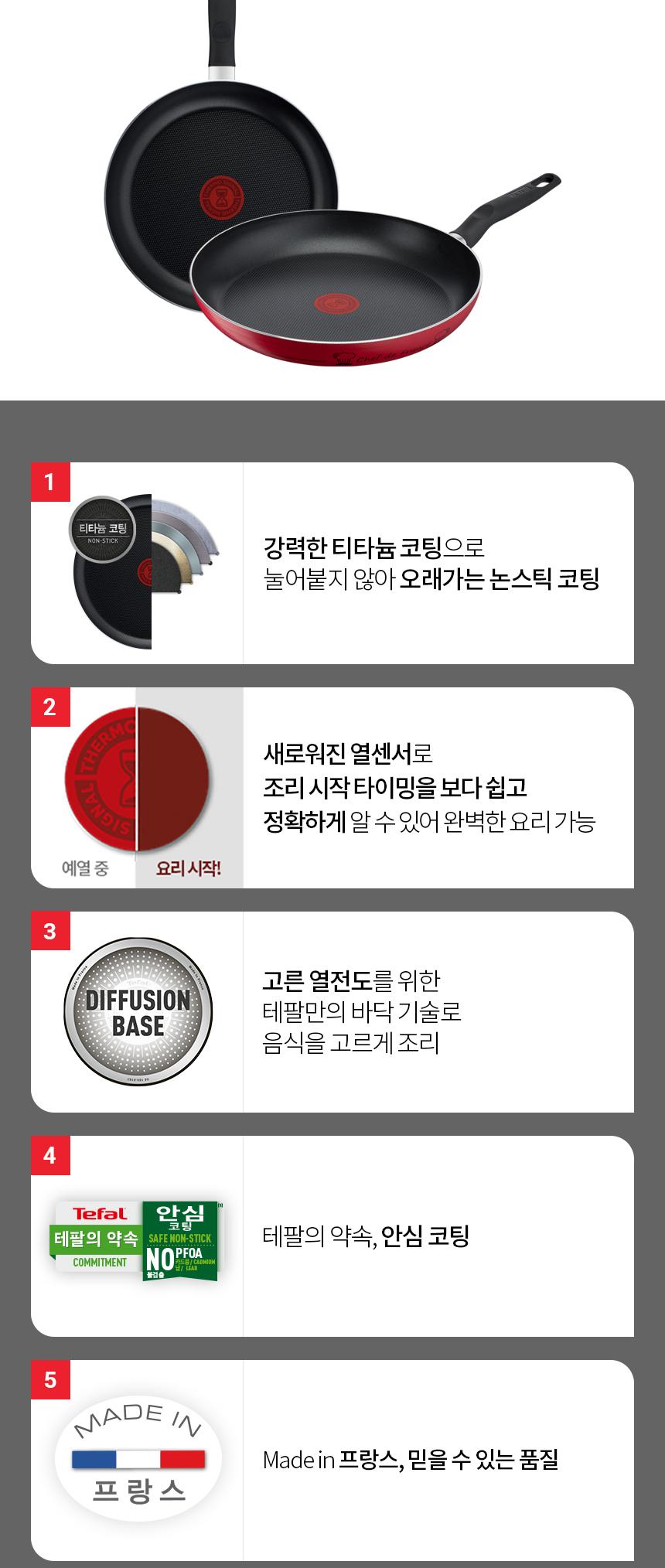 [테팔] 밸리드쿡 티타늄 프라이팬 26+30cm 상세 이미지 8