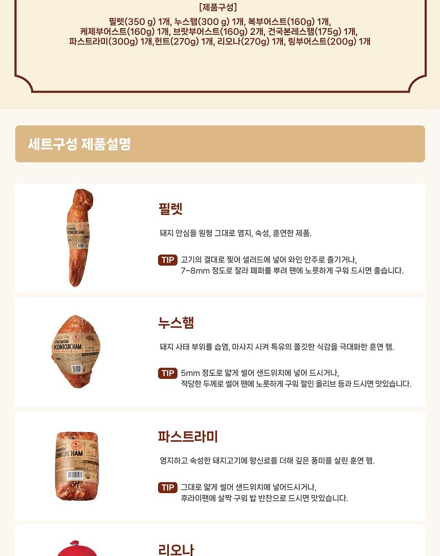 S 건국햄 KU 신 세트 상세 이미지 5