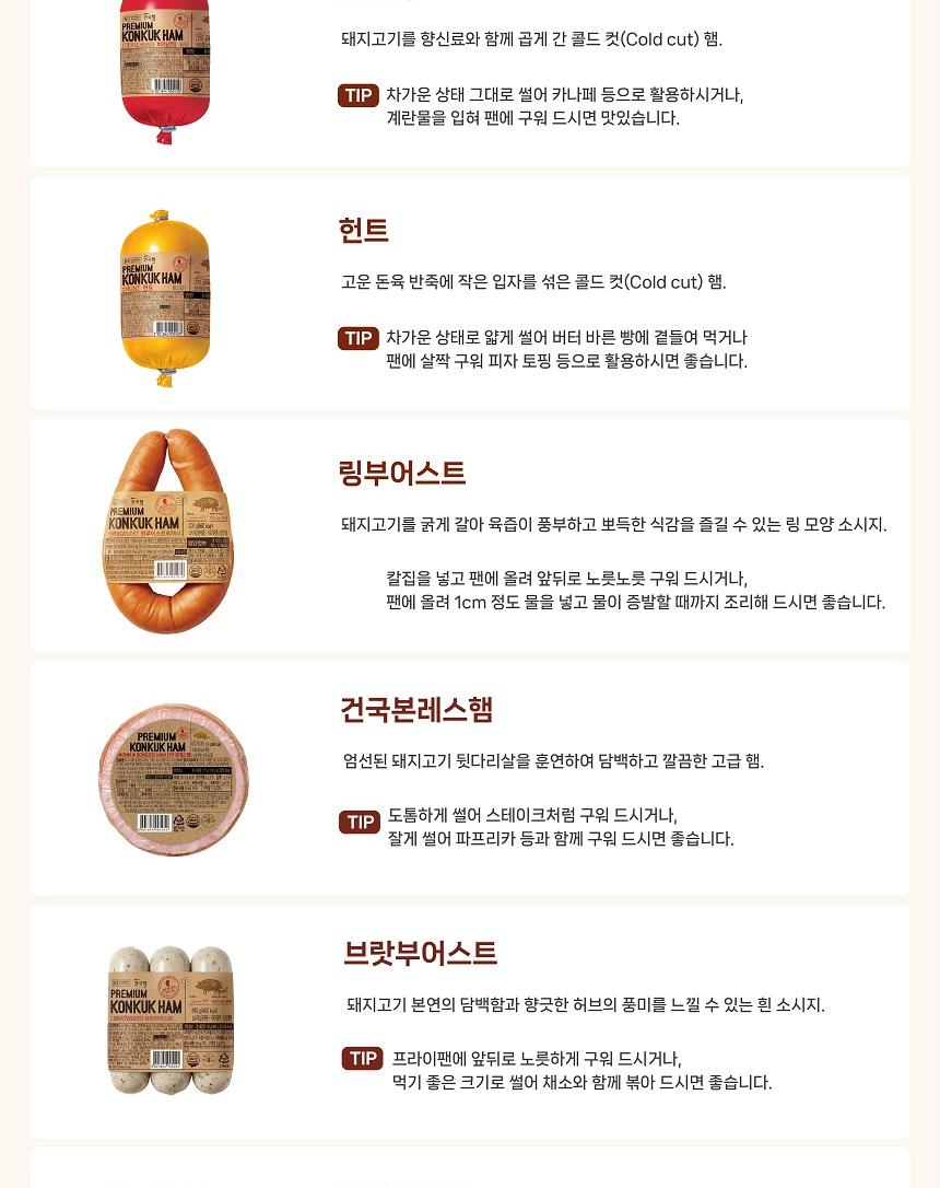 S 건국햄 KU 신 세트 상세 이미지 6