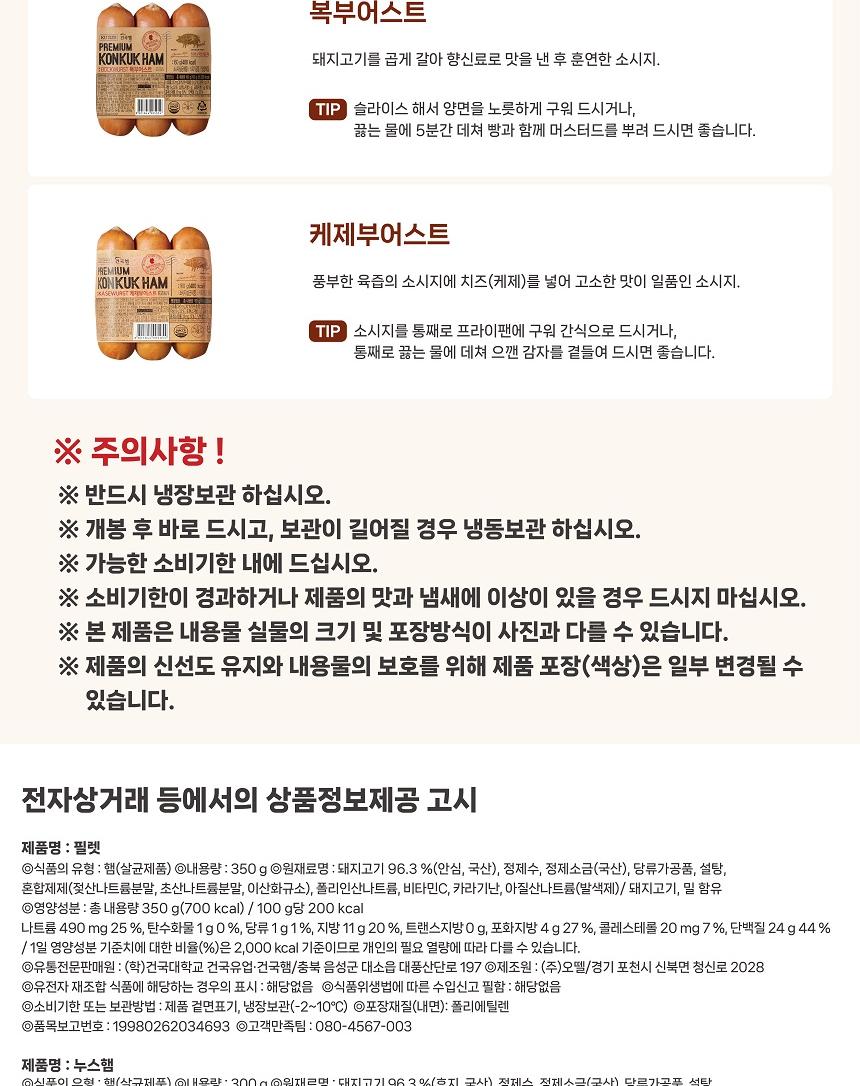 S 건국햄 KU 신 세트 상세 이미지 7