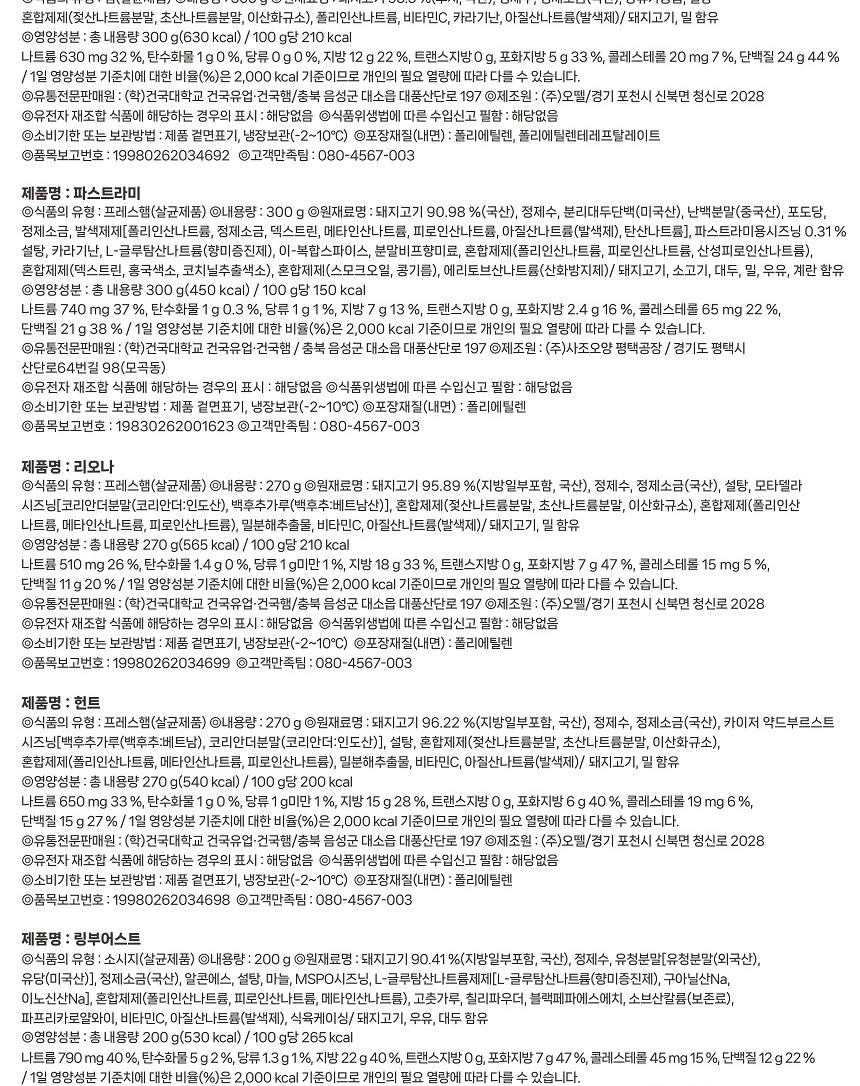S 건국햄 KU 신 세트 상세 이미지 8