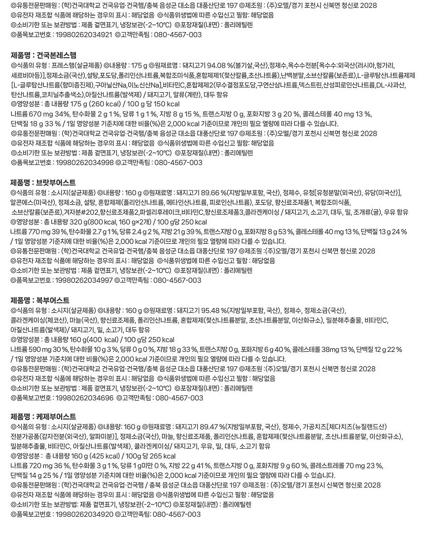 S 건국햄 KU 신 세트 상세 이미지 9