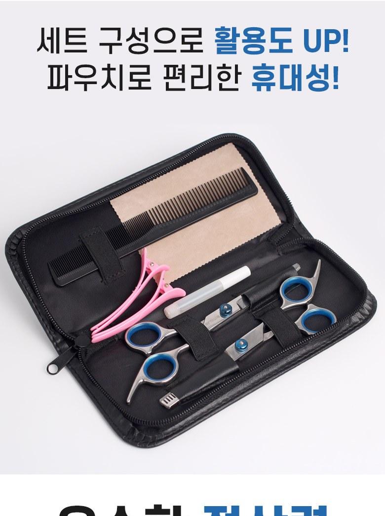 뷰티끄랩 헤어 프리미엄 미용가위 세트 상세 이미지 8