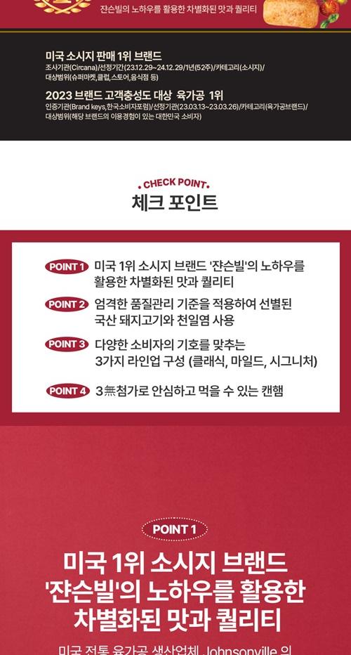 S 사조대림 안심특선 J10호 상세 이미지 4