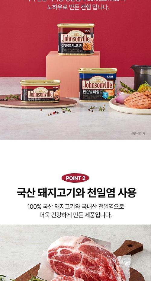 S 사조대림 안심특선 J10호 상세 이미지 5