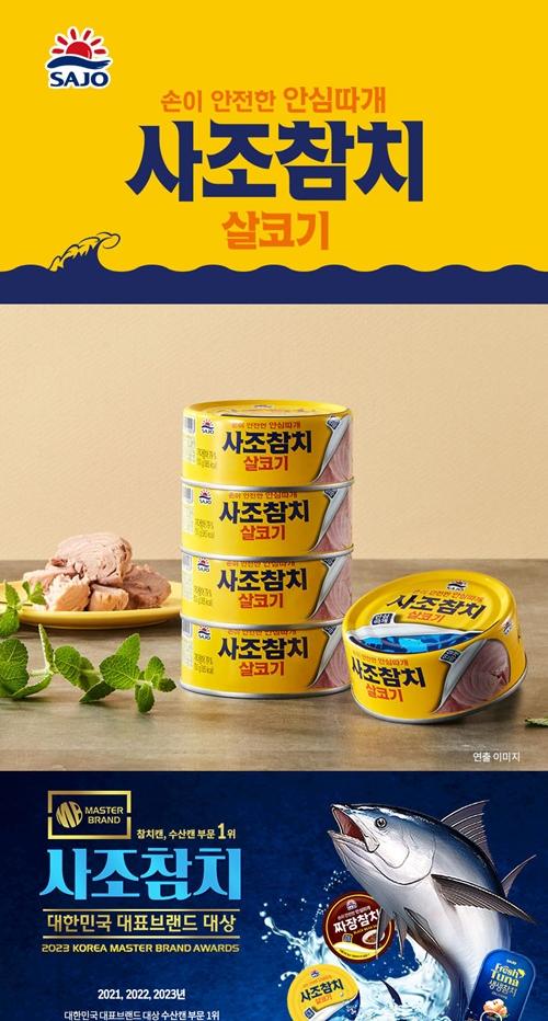 S 사조대림 안심특선 J10호 상세 이미지 7
