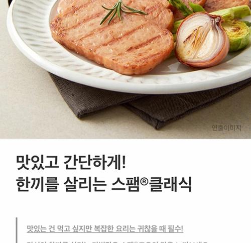 S 스팸 MC A호 상세 이미지 4