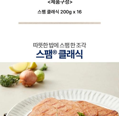 S 스팸 MC 2호 상세 이미지 3
