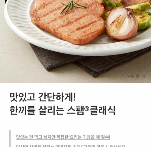 S 스팸 MC 2호 상세 이미지 4