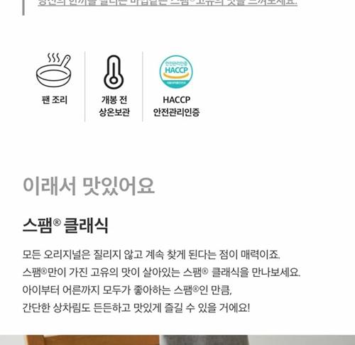 S 스팸 MC 2호 상세 이미지 5