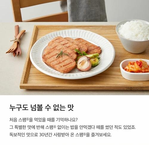 S 스팸 MC 2호 상세 이미지 6