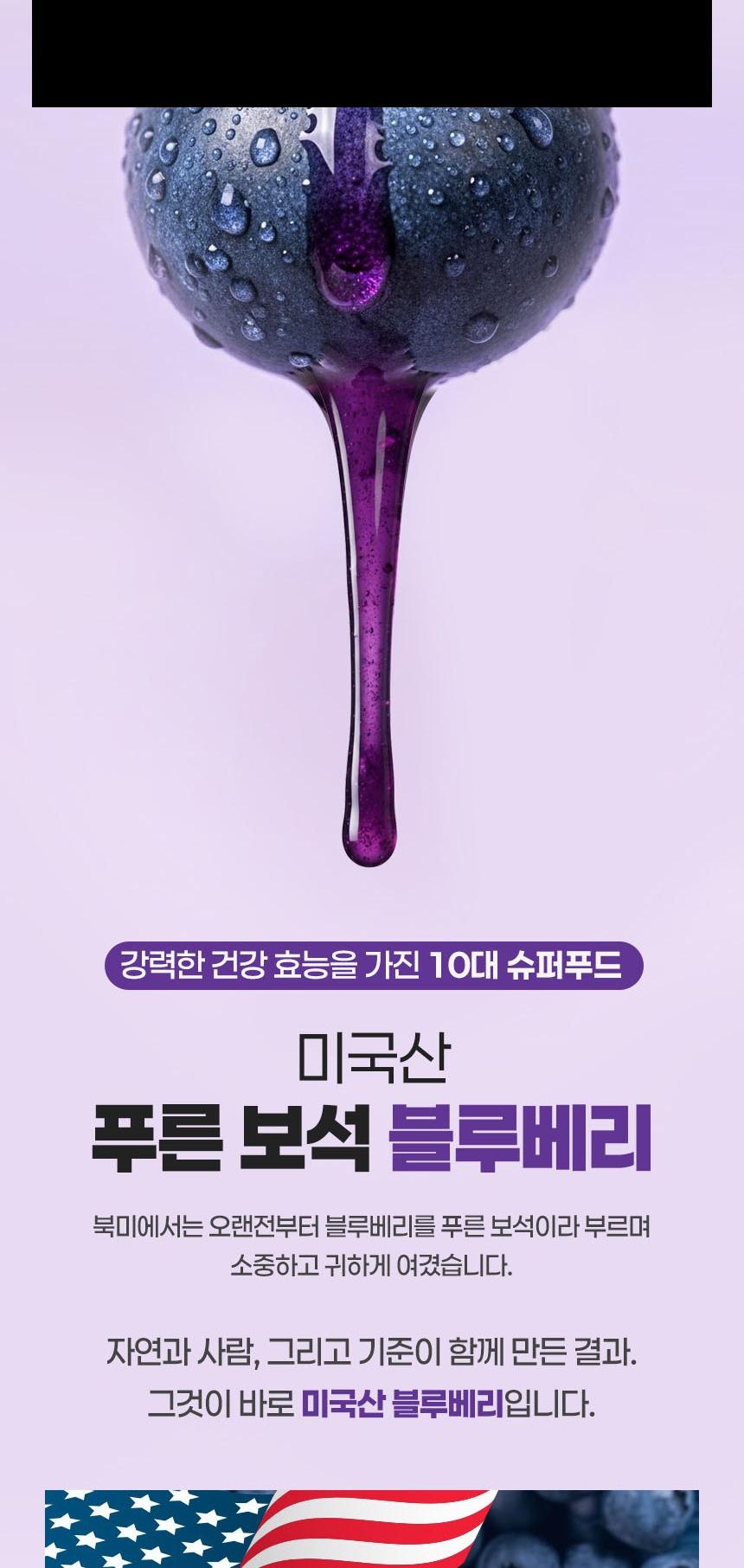 뷰티끄랩 유기농 블루베리 착즙 100% 스틱 (20gx10포) 상세 이미지 5
