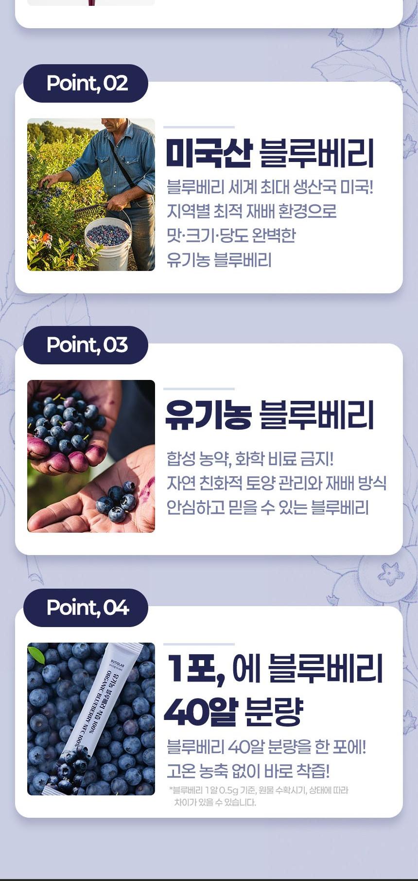 뷰티끄랩 유기농 블루베리 착즙 100% 스틱 (20gx10포) 상세 이미지 9