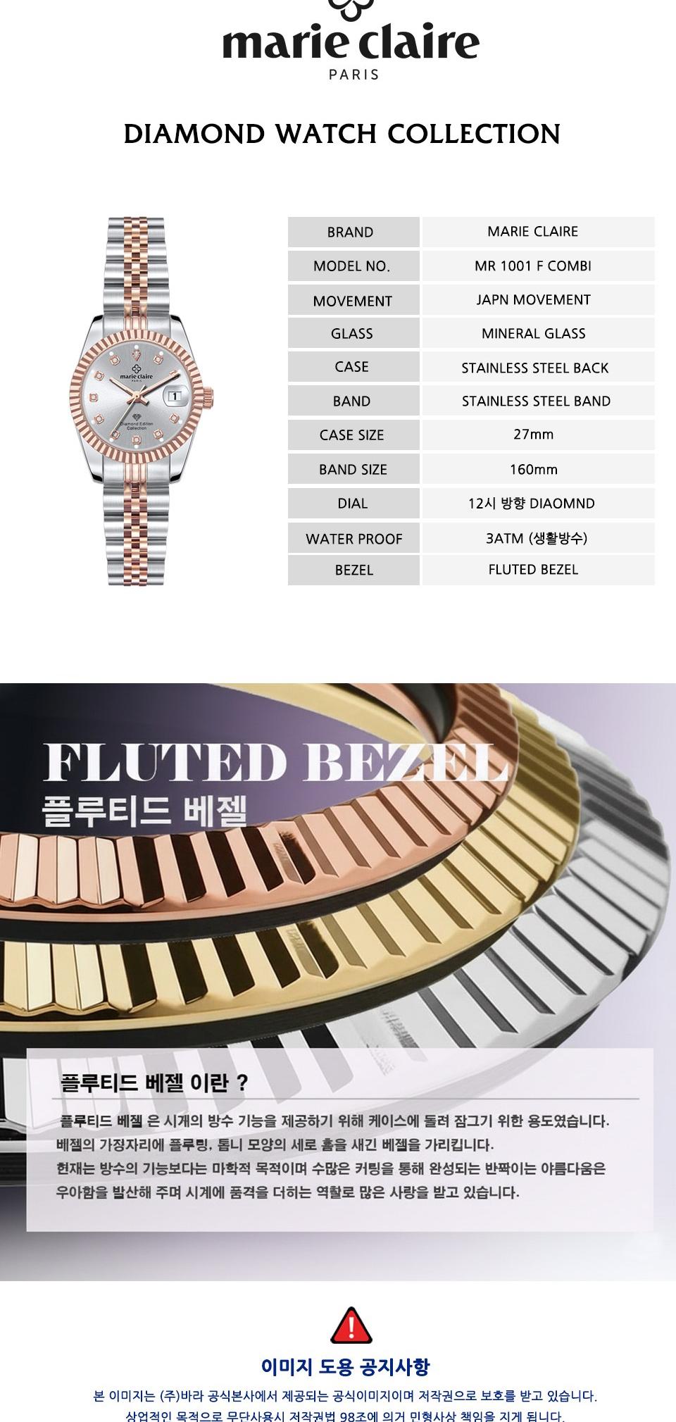 MR 1001 F COMBI 상세 이미지 3