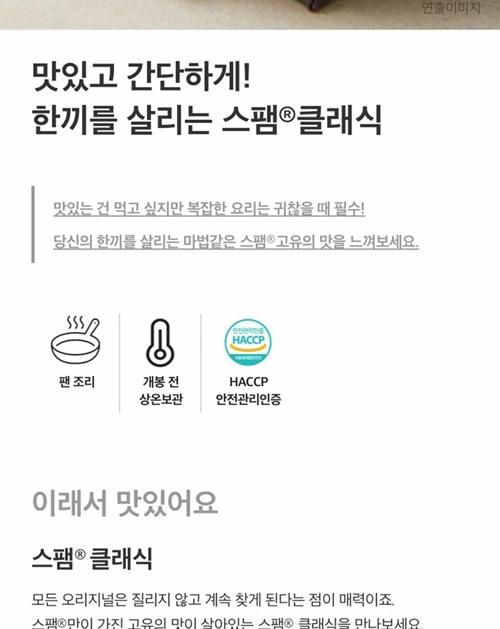 S 스팸 3호 상세 이미지 4