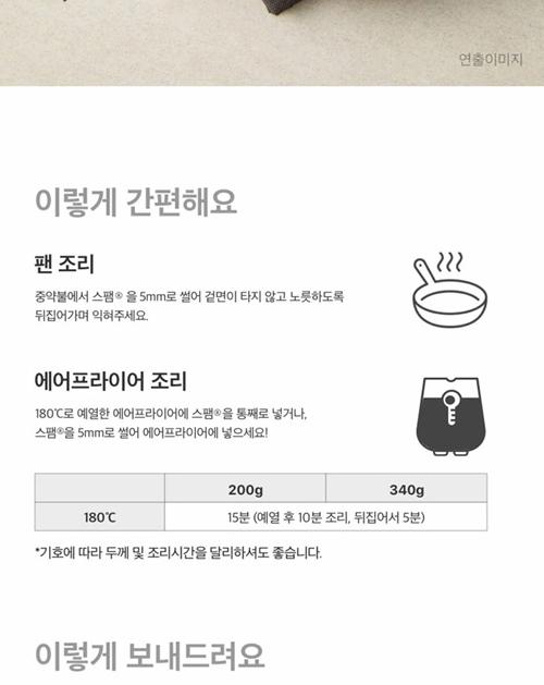S 스팸 3호 상세 이미지 7