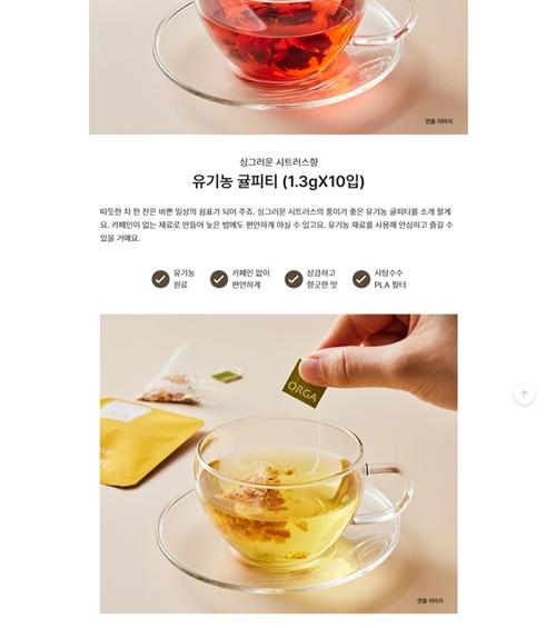 S 올가 유기농 티 에디션 선물세트 상세 이미지 4