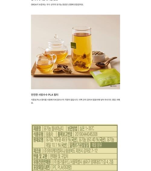 S 올가 유기농 티 에디션 선물세트 상세 이미지 7