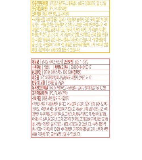 S 올가 유기농 티 에디션 선물세트 상세 이미지 9