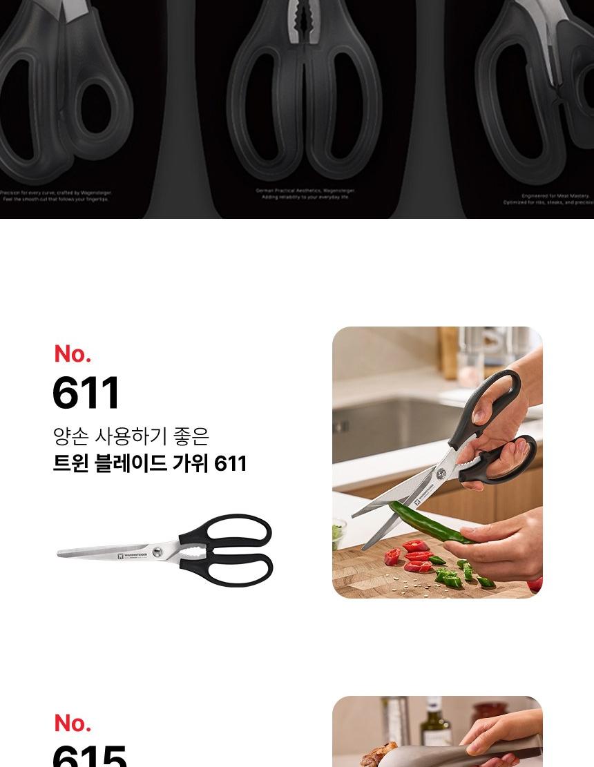 바겐슈타이거 커브커터가위  613 상세 이미지 3