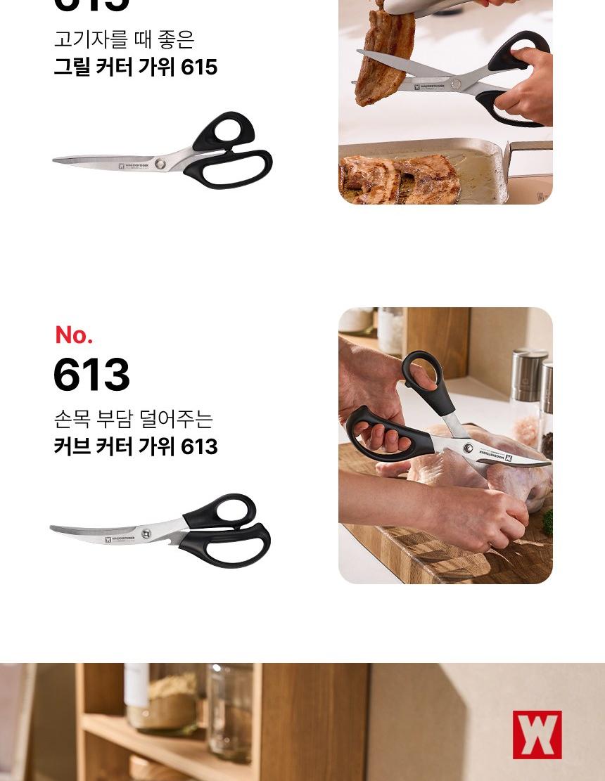 바겐슈타이거 커브커터가위  613 상세 이미지 4