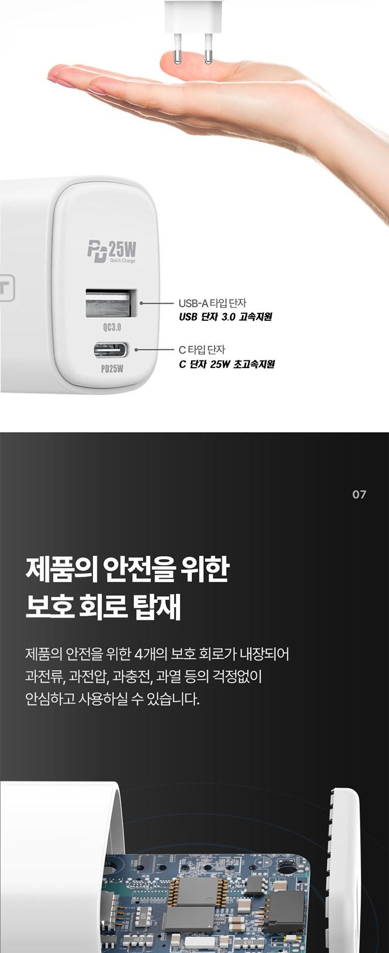 AUTONIT 오토닛 초고속 PD25W 듀얼 충전기 세트+오토닛 고속22.5w 도킹 보조배터리 택 1(랜덤발송) 상세 이미지 7