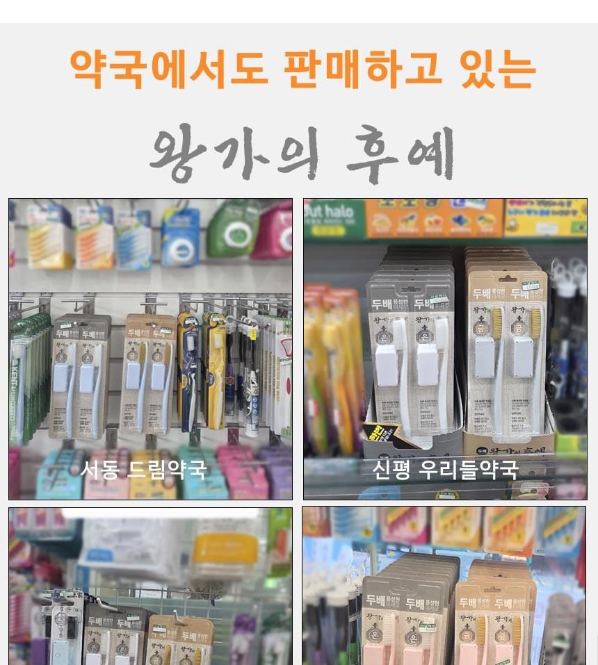 뷰티끄랩 NEW 왕가의후예 미세모 이중 칫솔 2p x 1세트 상세 이미지 9