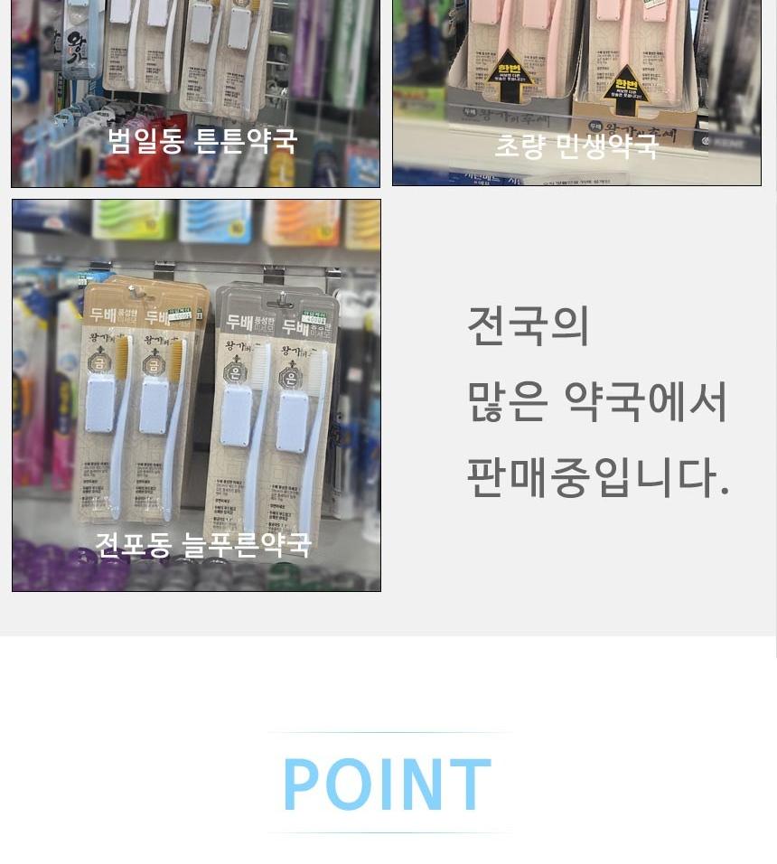 뷰티끄랩 NEW 왕가의후예 미세모 이중 칫솔 2p x 1세트 상세 이미지 10