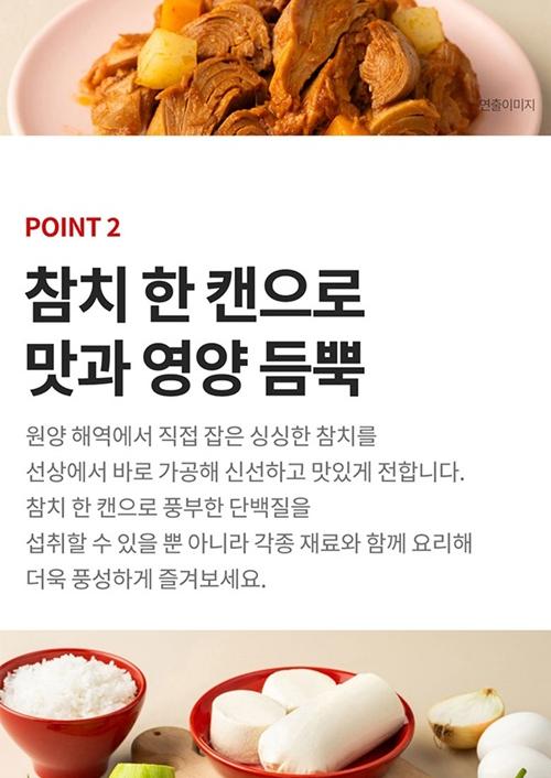 S 동원 S22호 상세 이미지 5