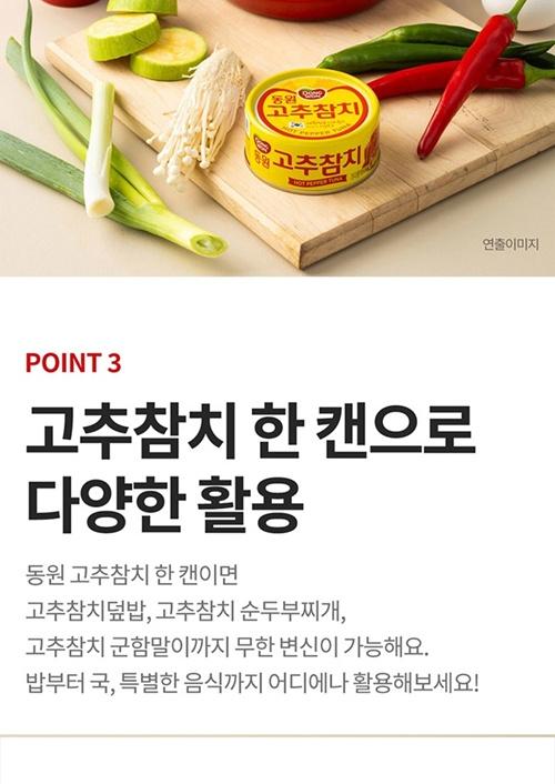 S 동원 S22호 상세 이미지 6