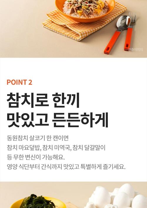 S 동원 S22호 상세 이미지 8