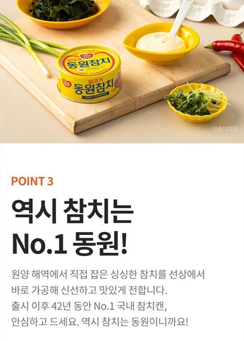 S 동원 S22호 상세 이미지 9