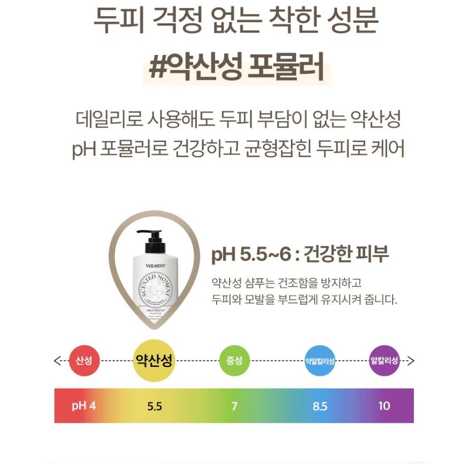 S 벨먼 센티드 모먼트 헤어케어 세트 상세 이미지 5