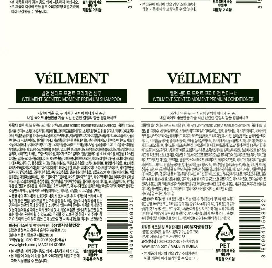 S 벨먼 센티드 모먼트 헤어케어 세트 상세 이미지 8