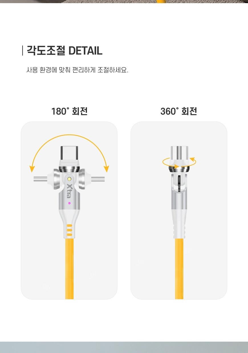 엑스트라 540도 회전식 240W 고속케이블 상세 이미지 5