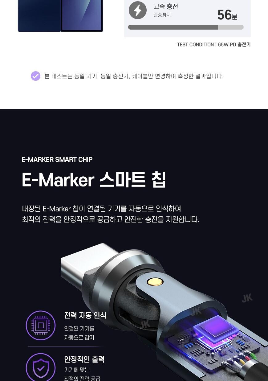 엑스트라 540도 회전식 240W 고속케이블 상세 이미지 9